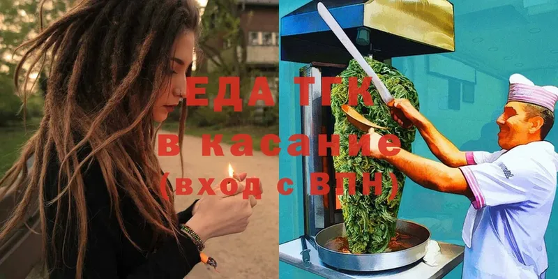 Печенье с ТГК конопля Вяземский