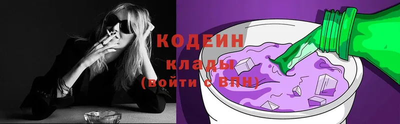 кракен как войти  закладка  Вяземский  Кодеиновый сироп Lean напиток Lean (лин) 