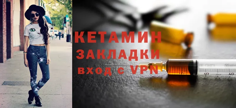 Кетамин ketamine  Вяземский 