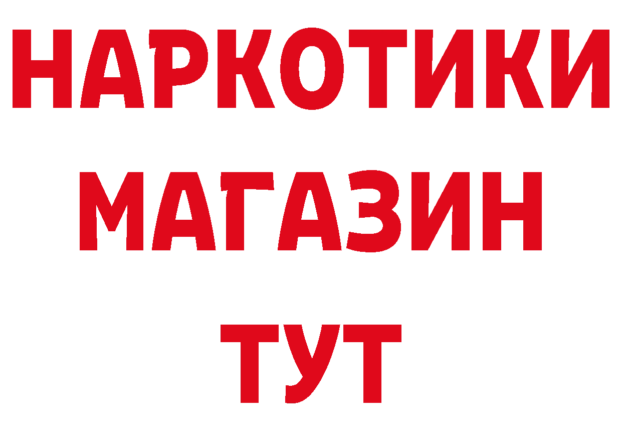 КОКАИН Эквадор вход нарко площадка гидра Вяземский