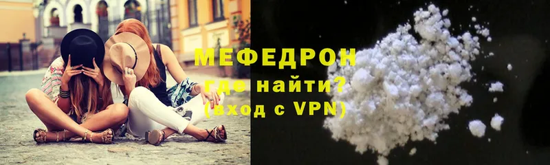 Мефедрон mephedrone  Вяземский 